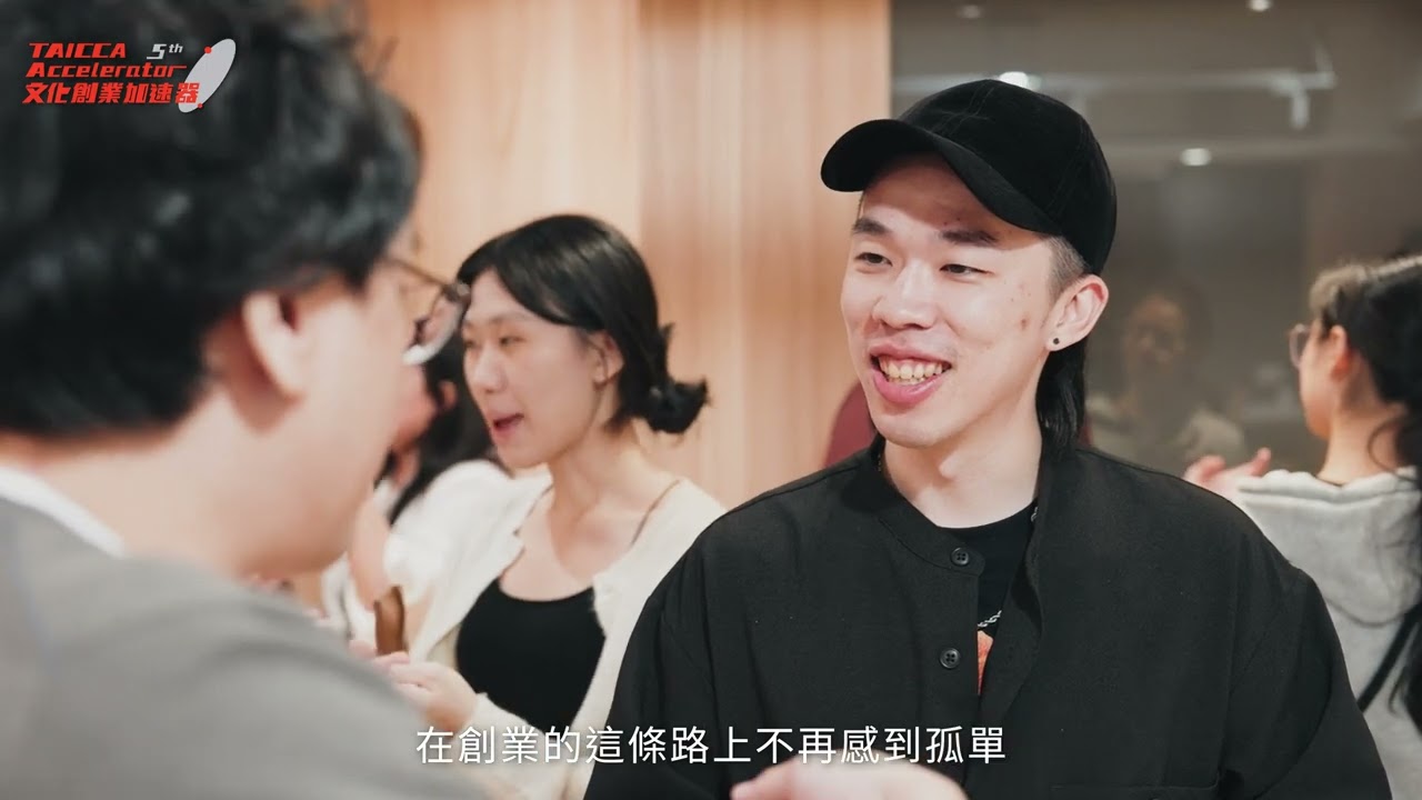 TAICCA — Cultural Entrepreneurship Accelerator / 文策院・文化創業加速器 — film still