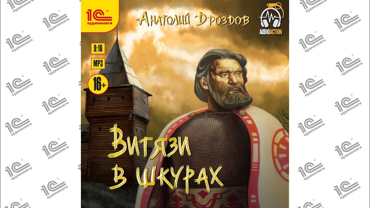 Аудиокнига лейб хирург. Зауряд-врач. Зауряд-врач лейб-хирург. Аудиокнига лейб хирург. Зауряд-врач лейб-хирург.