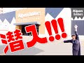【アルペン】冬キャンプデビューに向けてキャンプギアを物色