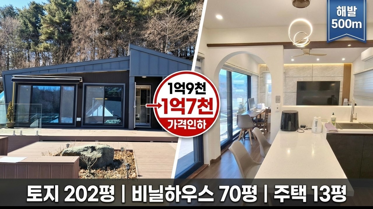 [둔내전원주택]   급매물  1.9억 =) 1.7억  / 가전.가구 몽땅 드리는 신축 전원주택   ■  [8349]