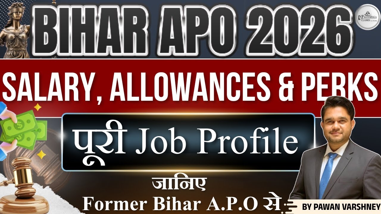 Bihar APO 2026 | Salary, Allowances, Perks & Complete Job Profile | जानिए Former Bihar APO से