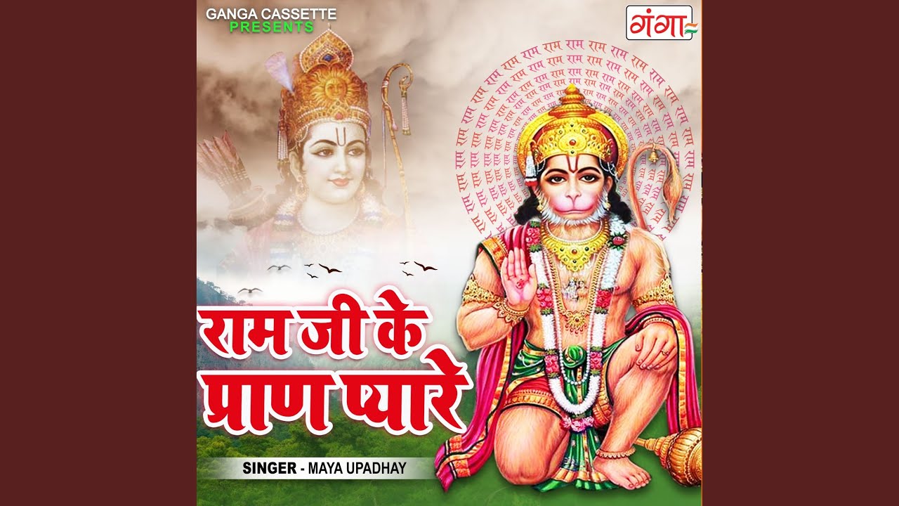 Смотреть «Ram Ji Ke Pran Pyare» на YouTube
