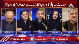 Do Long March Tayyar - Hukumat Kahan?| Faisla Aap Ka With Asma Shirazi | 26 Jan 2022 | Aaj News