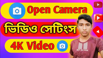 Open Camera Settings For YouTube Video 2025 | Open Camera ইউটিউব ভিডিও সেটিংস