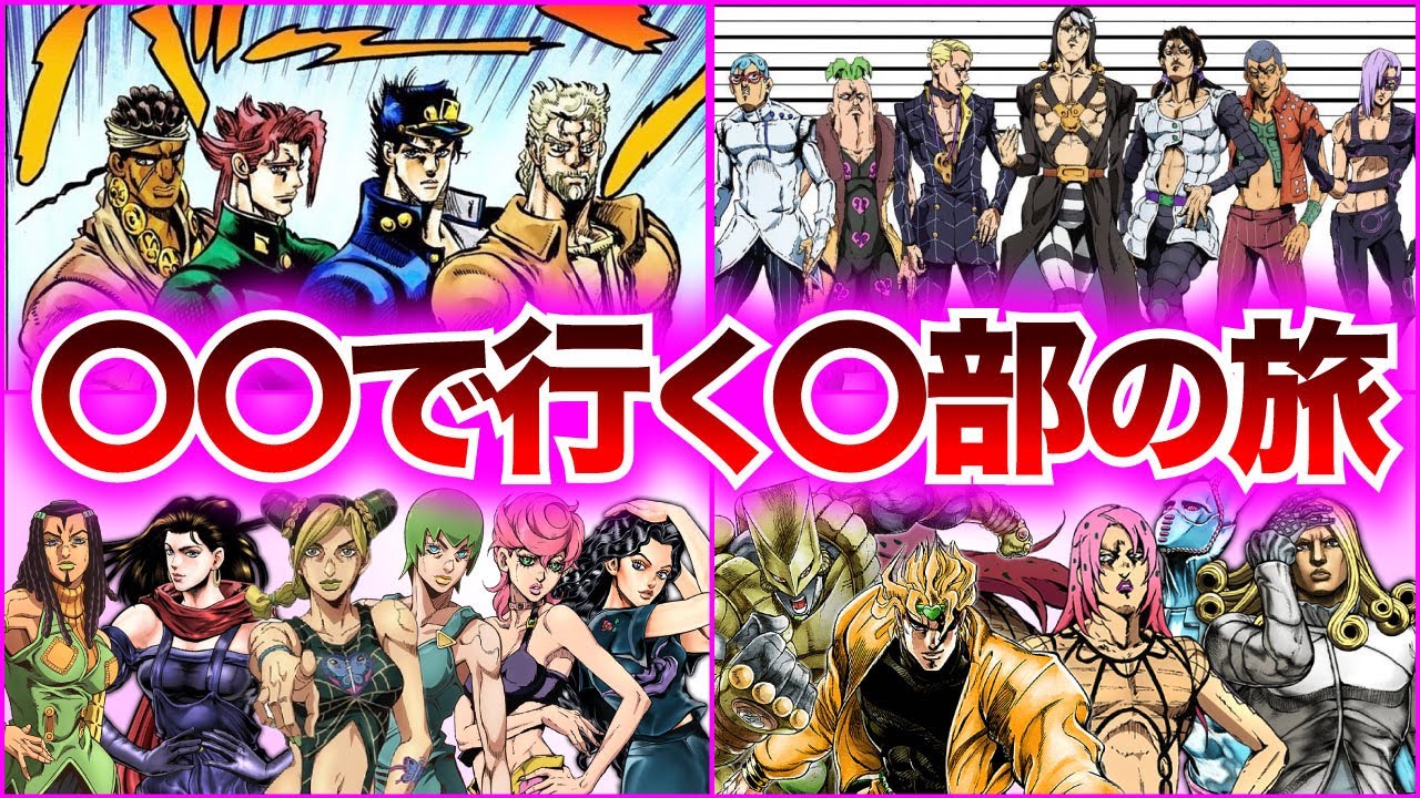 【総集編】〇〇メンバーで行く〇部の旅まとめ！【ゆっくり解説】