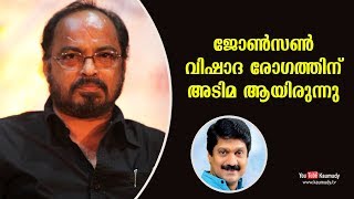 Johnson Was Affected By Depression  G Venugopal