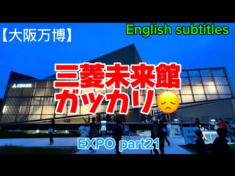 三菱未来館　大阪EXPO エキスポ　ピンバッチ3個 Yahoo!オークション - 大阪関西万博 三菱未来館 限定ピンバッジ