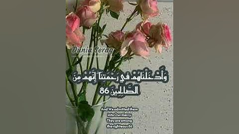 سورة الأنبياء من الأية [82] إلى [90]_الشيخ ماهر المعيقلي_Surat Al-Anbiya verse [82] to verse [90]
