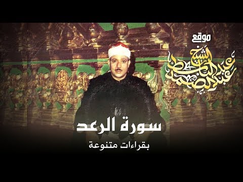 و ف ي ال أ ر ض ق ط ع م ت ج او ر ات بالقراءات تلاوة مذهلة للشيخ عبد الباسط عام 1957م