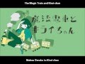 【IAとmiki】魔法電車とキライちゃん English and romaji subs