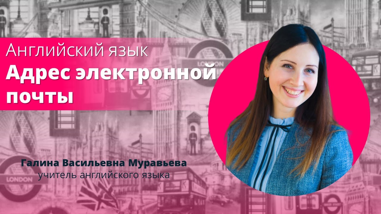 Адрес электронной почты | Простые правила