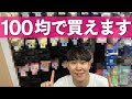 【快眠】自律神経の乱れからくる慢性疲労を解消する方法
