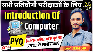 Introduction of Computer Previous Year Question | For All Exams By Kamlesh Sir #apnipadhai