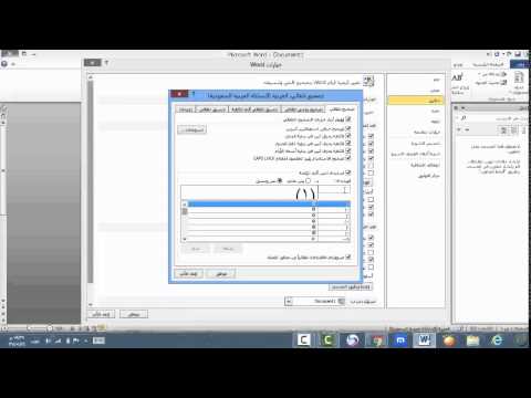 طريقة اختصار حاشية سفلية في الوور