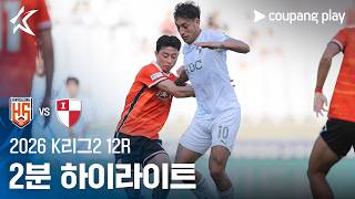 화성 FC 3-2 부산 하이라이트