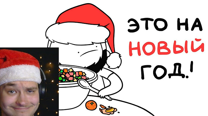 КАЖДЫЙ НОВЫЙ ГОД БЫЛ ТАКИМ... (анимация) |Реакция