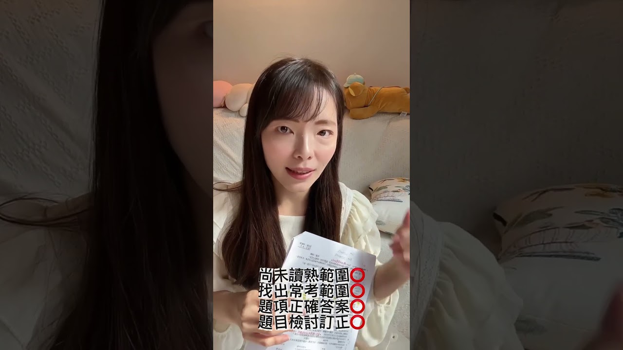 國考/諮商所考試必看!用考古題提升備考效率的4種方法! 縮圖
