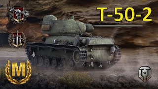 МАСТЕР WoT 🔥 Советский легкий акционный танк 6 уровня Т-50-2 ( т 50 2 ) Мир Танков
