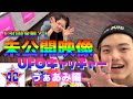 【未公開シーン】全130台!!UFOキャッチャー全種類獲得してみた!?【ゔぁあみ編】