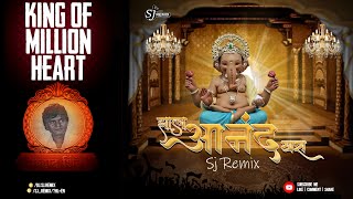 Jhala Aanand Khara | Pralhad Shinde |  SJ Remix