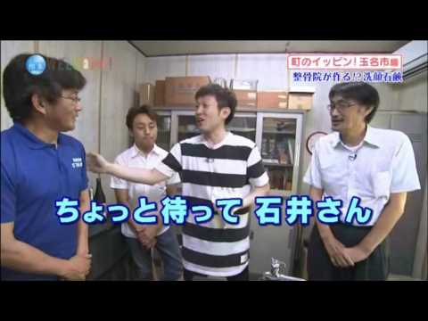 玉潤－ＲＫＫウェルカム取材動画