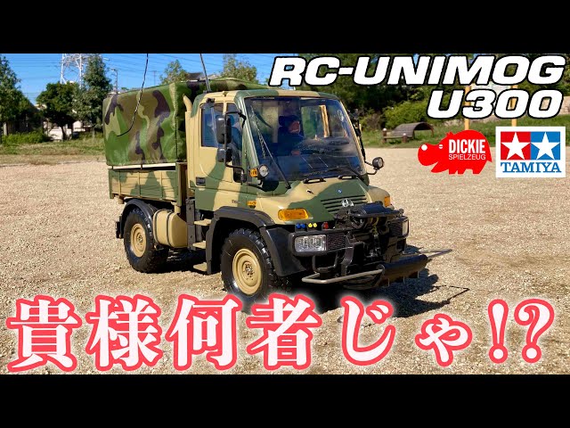 タミヤ 1/12 電動RCカー メルセデスベンツ ウニモグ U300