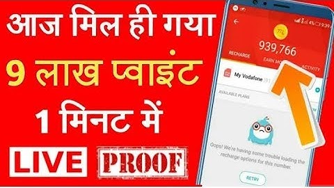 Mcent browser me point kaise badhaye || Mcent browser unlimited tricks 2019 ||Mcent free point