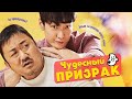 Чудесный призрак / Wondeopul goseuteu (2018) / Комедия, Фэнтези, Криминал, Мелодрама