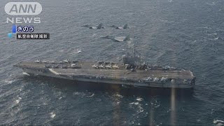 米原子力空母とF15戦闘機　日本海などで共同訓練(17/11/11)