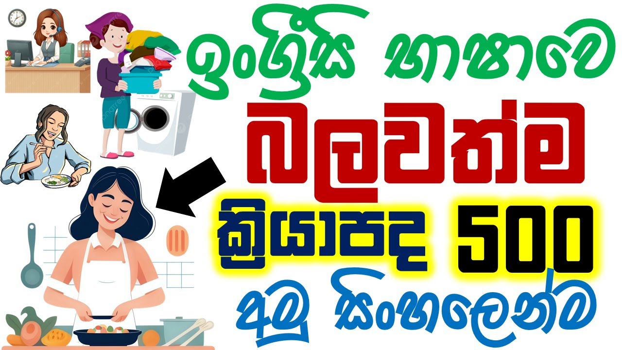 Master 500 Most Common English Verbs For Beginners | Easy Vocabulary Lessons | English Vocabulary