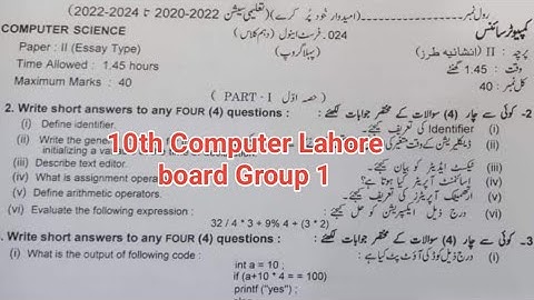 10th class Computer Lahore board group 1 subjective paper Computer first time paper