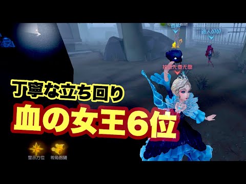 【血の女王6位】鏡は丁寧に丁寧に… 「执念无壹无靠」