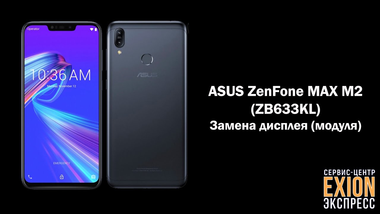 ASUS ZenFone MAX M2 (ZB633KL) - Замена дисплея (модуля) - YouTube