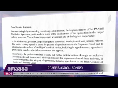 დიპლომატების წერილი