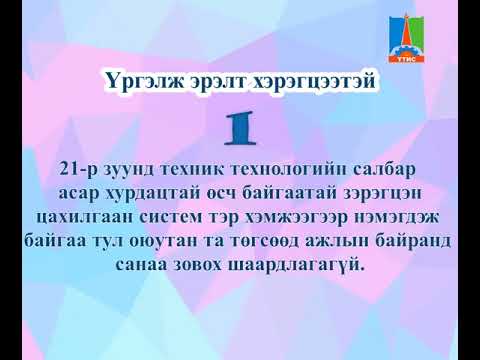 Видео: Хүмүүс яагаад гэрлэдэг вэ?