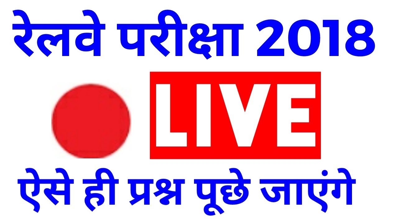 RRB FREE ONLINE TEST