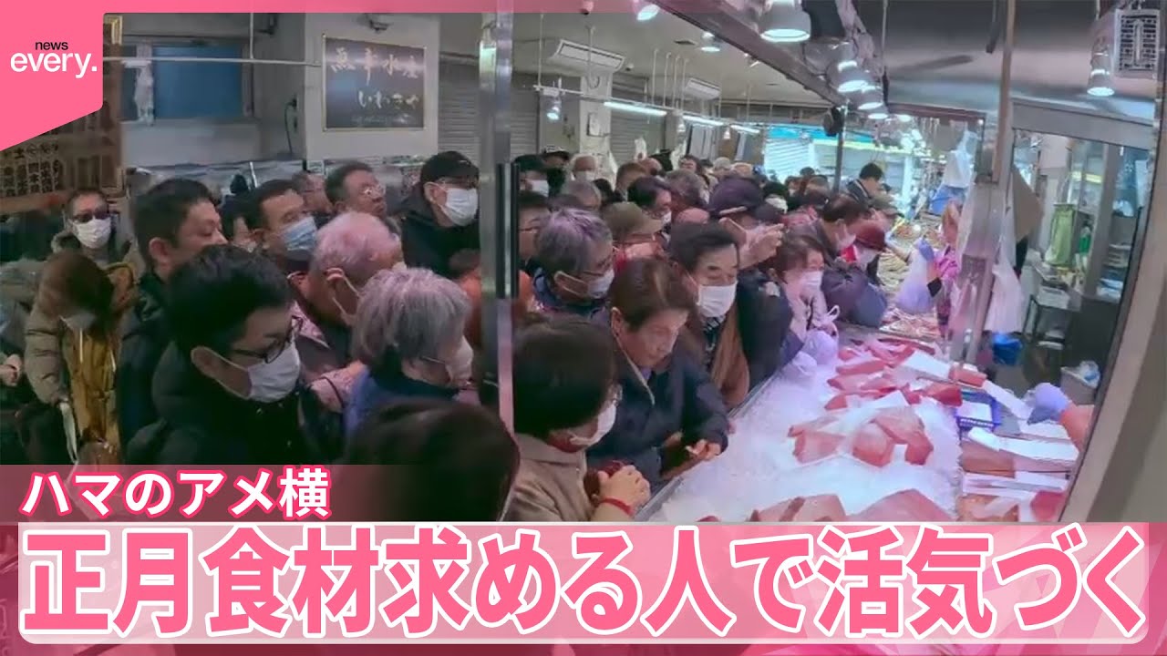 【ハマのアメ横】年末最後の買い出し、各地でにぎわい  マグロに正月食材求める人で活気づく