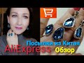 #РАСПАКОВКА с Aliexpress😍💍💥 #Бижутерия #Кроссовки #Тонометр #февраль2021