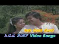 Kaadu Noda Hode - CBI Shankar - ಸಿ.ಬಿ.ಐ.ಶಂಕರ್ -  Kannada Video Songs