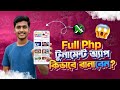 Full Php টুনামেন্ট অ্যাপ কিভাবে বানাবেন? | How To Make Free Fire Tournament | | Sketchware Pro| FF