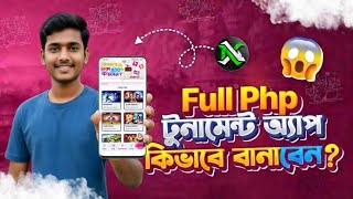 Full Php টুনামেন্ট অ্যাপ কিভাবে বানাবেন? | How To Make Free Fire Tournament | | Sketchware Pro| FF