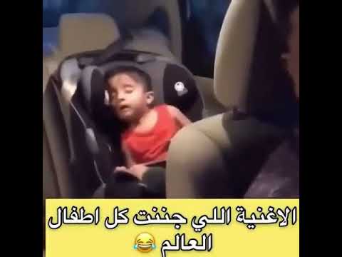 الاغنية التي جننت كل اطفال العالم بيبي شت مضحك جدا