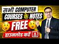Free Notes: Download Free Notes Of All Computer Courses | Computer Course Notes | DOTNET Institute