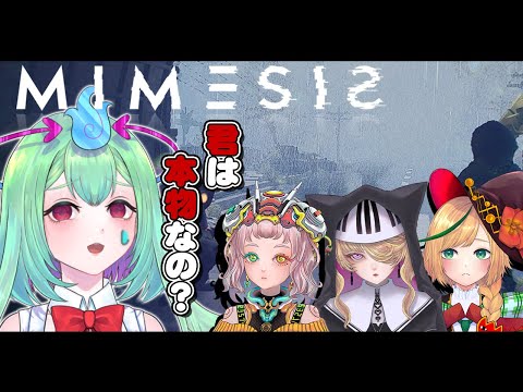 友達の声をコピーしてくるホラーゲーム「MIMESIS」【幽ヶ浦もち/てらめたる学園】 video thumb