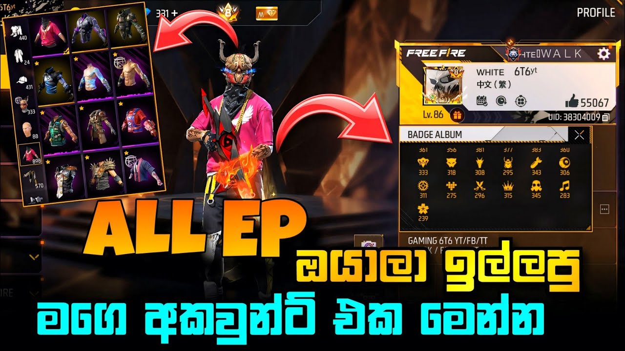 මගෙ ALL ELITE එකක්වත් මිස් නැති අකවුන්ට් එක මෙන්න 🔥 | MY SULTHAN ALL EP FREEFIRE 🔥 | GAMING 6T6