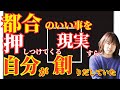 【並木良和さん】都合のいい事を押しつけてくる現実すら自分が創りだしていた…