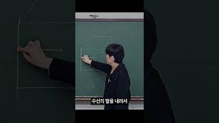 [기하 | 공간도형] 도형의 관계