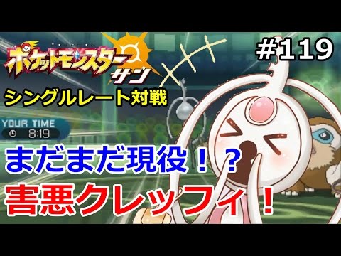 Usum クレッフィのおぼえる技 入手方法など攻略情報まとめ ポケモンウルトラサンムーン 攻略大百科