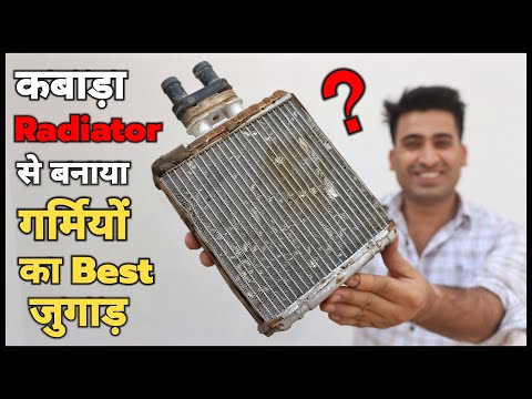 वीडियो: कभी बनाया गया सबसे असामान्य हॉट रेडिएटर में से 25