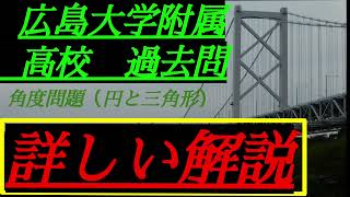 広島大学附属福山高等学校 国語付き 入試問題集 過去問② 広島大学附属